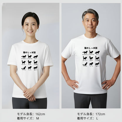猫tシャツ ねこ 猫イラスト 猫のしっぽ語 ｜アダルト&キッズサイズ