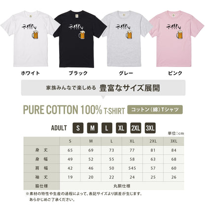 月曜日金曜日スティックマンTシャツ