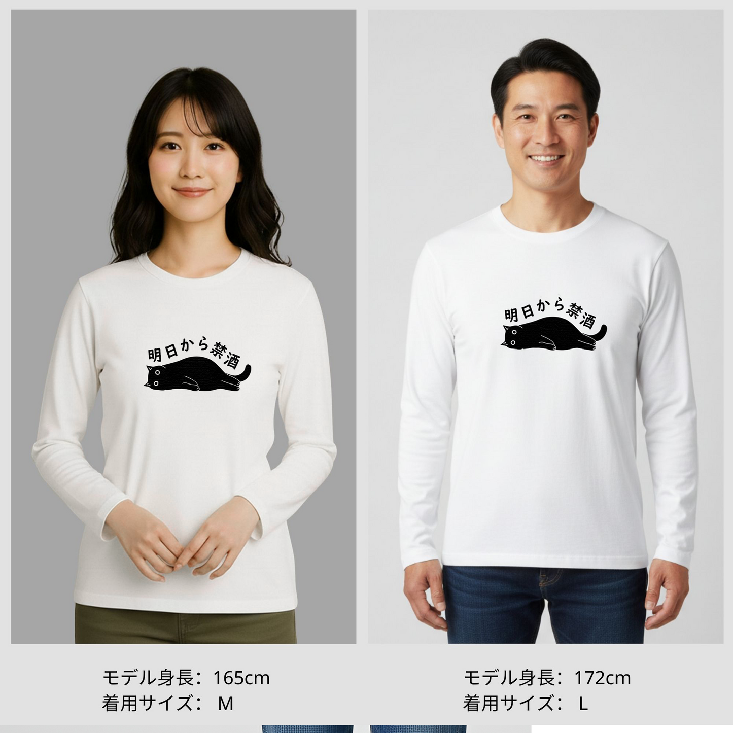 「明日から禁酒」誕生日プレゼントにも最適！居酒屋・飲み会で話題の面白長袖tシャツ｜日本酒・ビール・焼酎・ウイスキー好きにおすすめ