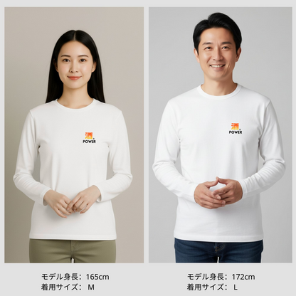 「酒POWER」誕生日プレゼントにも最適！居酒屋・飲み会で話題の面白長袖tシャツ｜日本酒・ビール・焼酎・ウイスキー好きにおすすめ