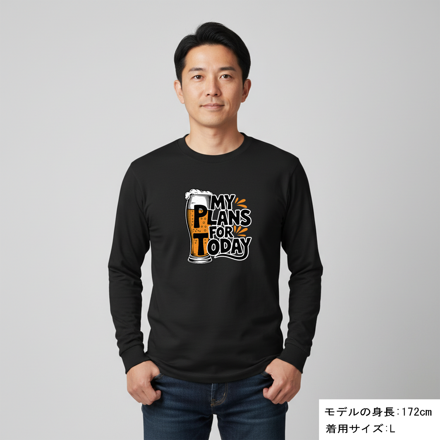 「MY PLAN FOR TODAY」誕生日プレゼントにも最適！居酒屋・飲み会で話題の面白長袖tシャツ｜日本酒・ビール・焼酎・ウイスキー好きにおすすめ
