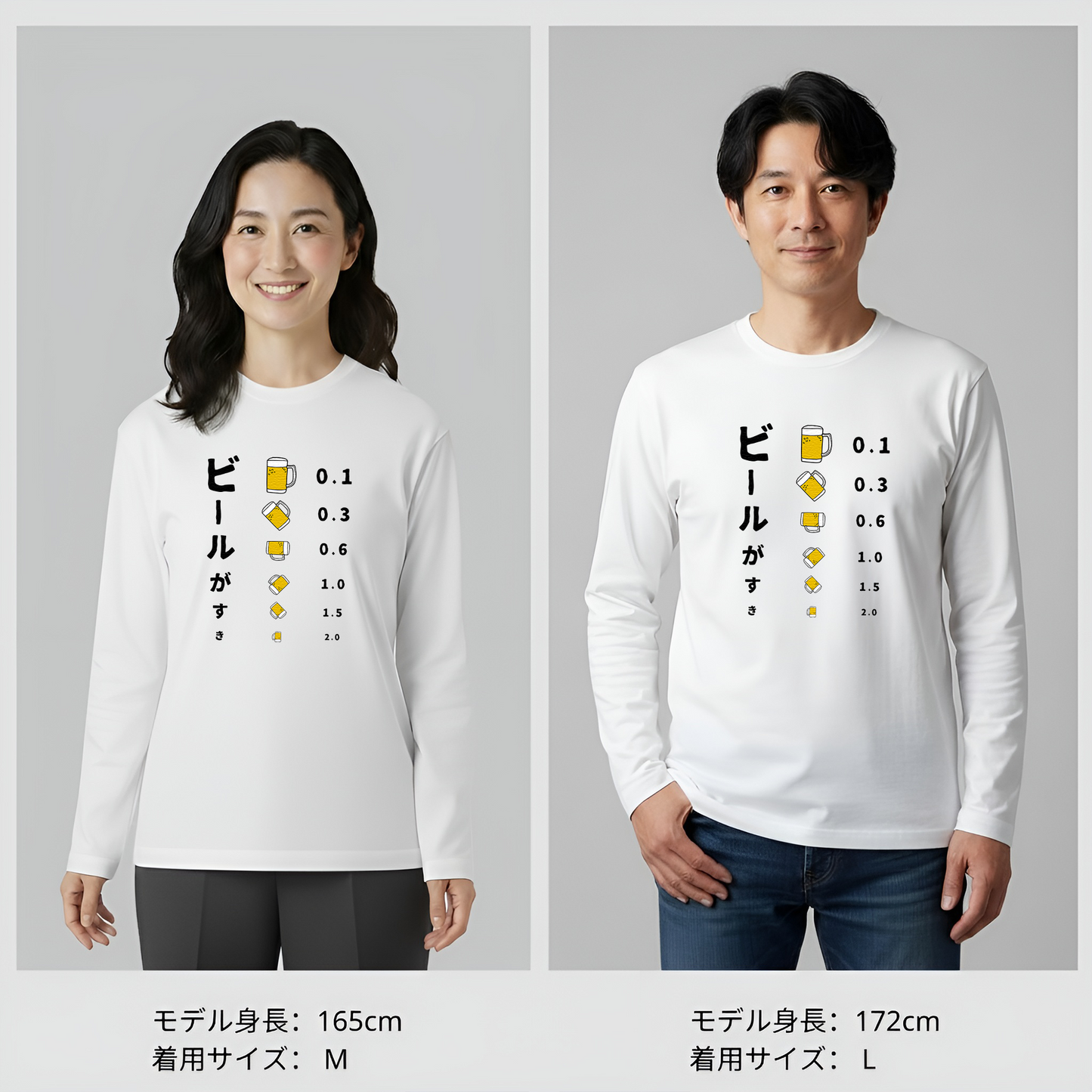「ビールがすき」誕生日プレゼントにも最適！居酒屋・飲み会で話題の面白長袖tシャツ｜日本酒・ビール・焼酎・ウイスキー好きにおすすめ