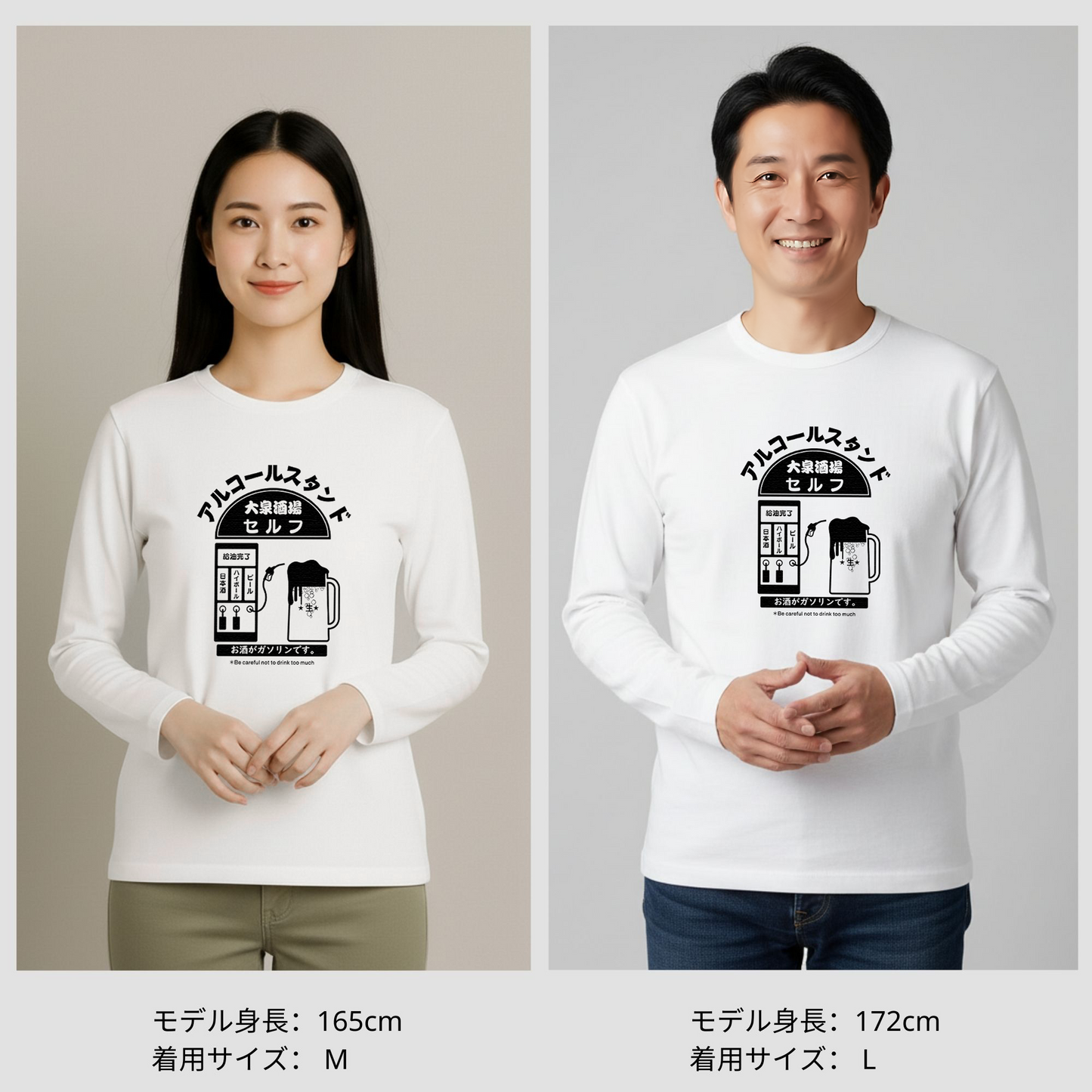 「アルコールスタンド」誕生日プレゼントにも最適！居酒屋・飲み会で話題の面白長袖tシャツ｜日本酒・ビール・焼酎・ウイスキー好きにおすすめ