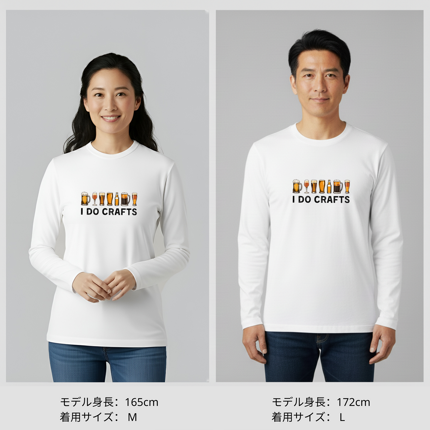 「 I DO CRAFTS」誕生日プレゼントにも最適！居酒屋・飲み会で話題の面白長袖tシャツ｜日本酒・ビール・焼酎・ウイスキー好きにおすすめ