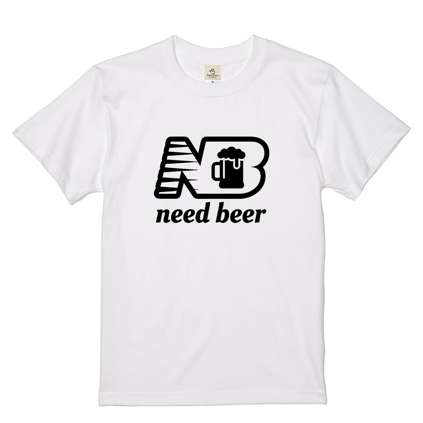 Need Beer｜ ビール好き・お酒・スポーツ風・おもしろ・パロディに人気