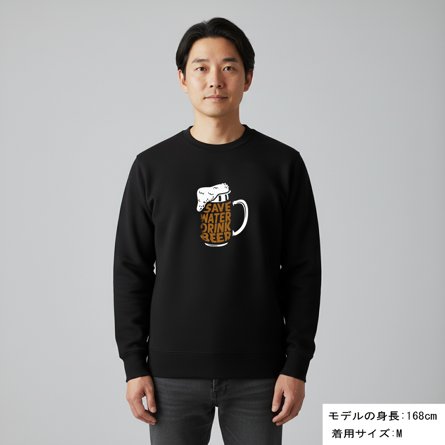 「  Save Water Drink Beer - ビールは水分補給」誕生日プレゼントにも最適！居酒屋・飲み会で話題の面白トレーナー｜日本酒・ビール・焼酎・ウイスキー好きにおすすめ