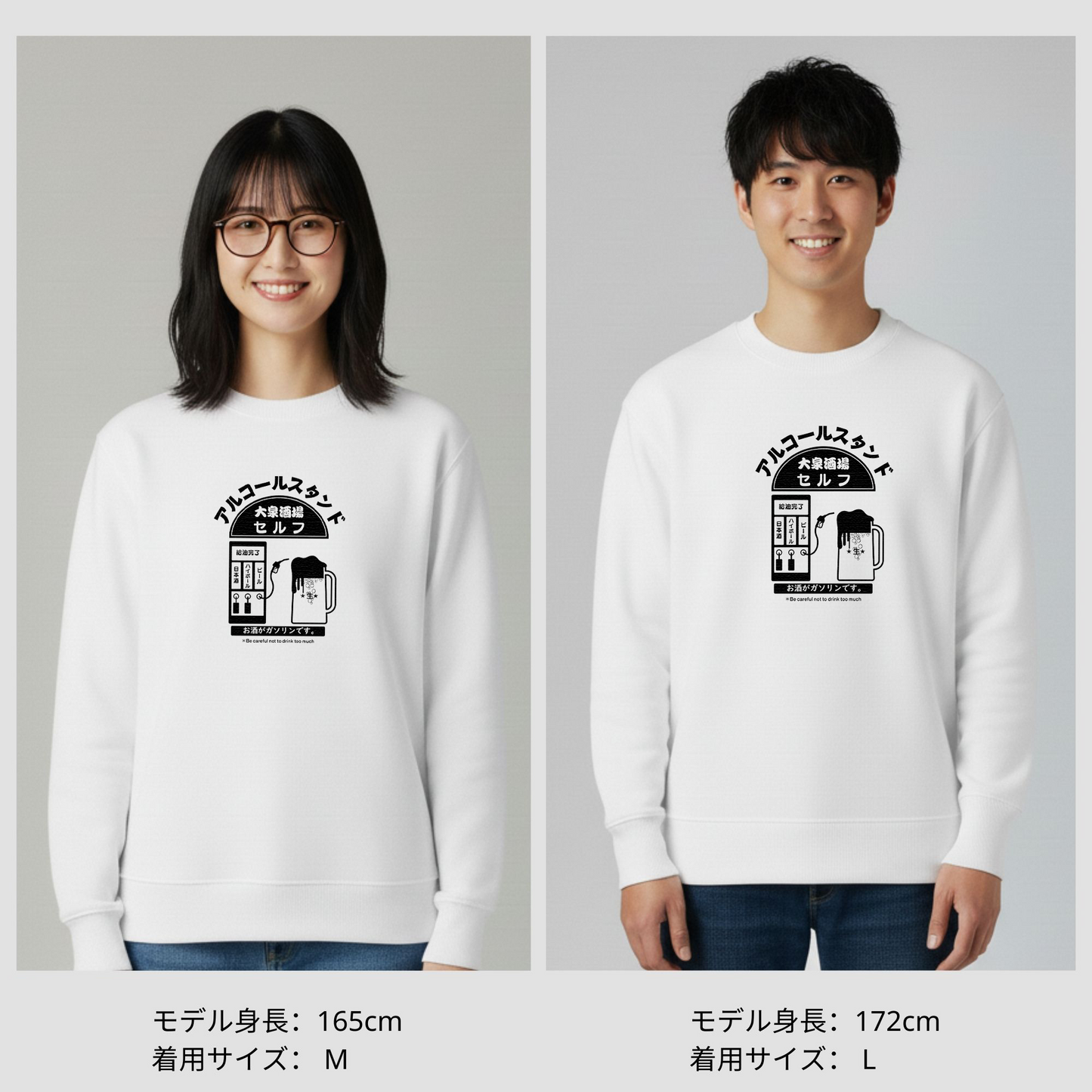 「アルコールスタンド」誕生日プレゼントにも最適！居酒屋・飲み会で話題の面白トレーナー｜日本酒・ビール・焼酎・ウイスキー好きにおすすめ