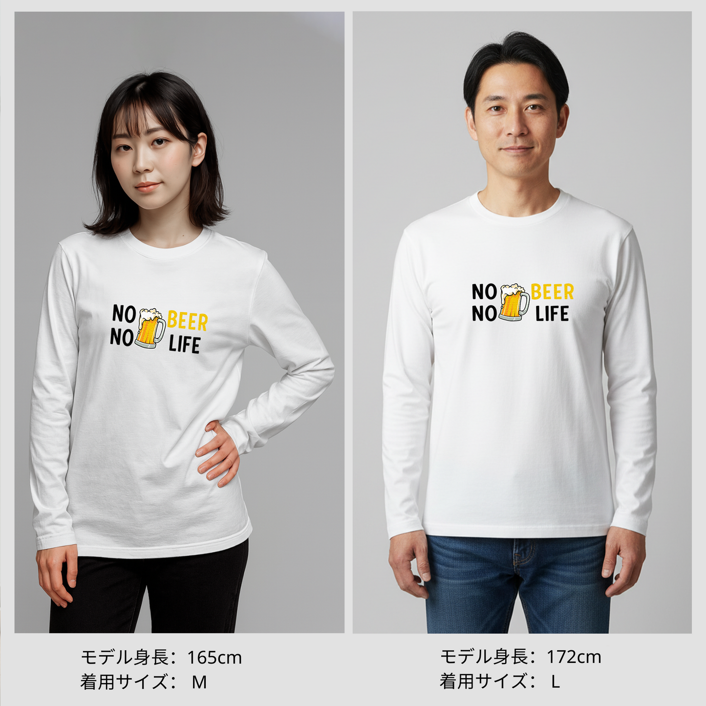 「 NO BEER NO LIFE 」誕生日プレゼントにも最適！居酒屋・飲み会で話題の面白長袖tシャツ｜日本酒・ビール・焼酎・ウイスキー好きにおすすめ
