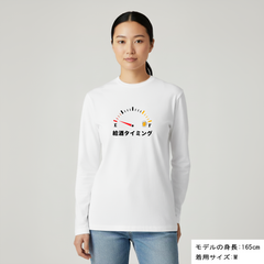 「給酒タイミング1」誕生日プレゼントにも最適！居酒屋・飲み会で話題の面白長袖tシャツ｜日本酒・ビール・焼酎・ウイスキー好きにおすすめ