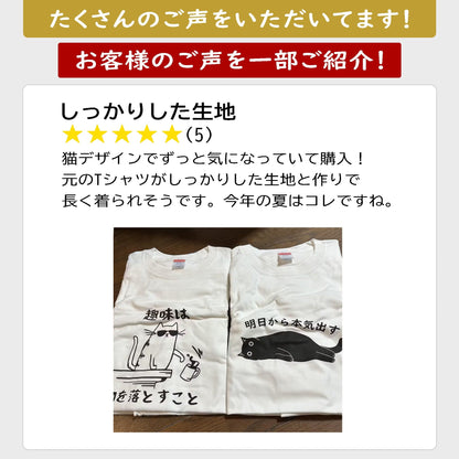 猫tシャツ ねこ 猫イラスト Life is better with cat｜アダルト&キッズサイズ.