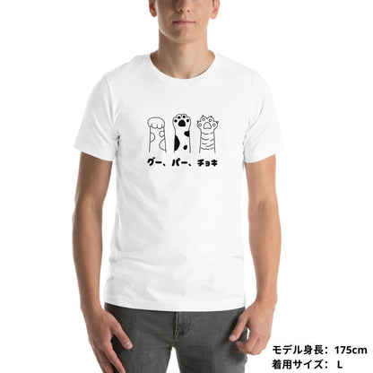 猫tシャツ ねこ 猫イラスト グー、パー、チョキ｜アダルト&キッズサイズ.