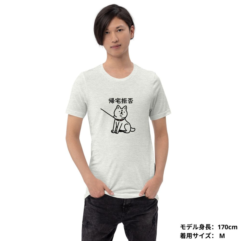 犬 tシャツ 犬イラスト 柴犬 帰宅拒否犬 ｜アダルト&キッズサイズ.