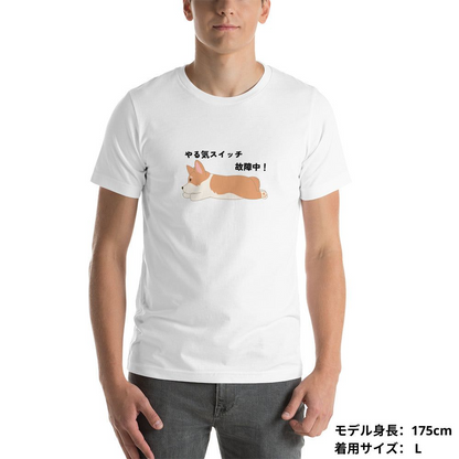 犬 tシャツ 犬イラスト Corgi犬 コーギー犬 やる気スイッチ故障中 ｜アダルト&キッズサイズ.