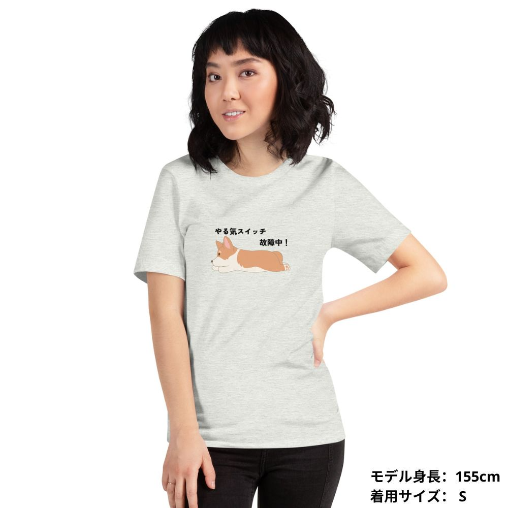 犬 tシャツ 犬イラスト Corgi犬 コーギー犬 やる気スイッチ故障中 ｜アダルト&キッズサイズ.