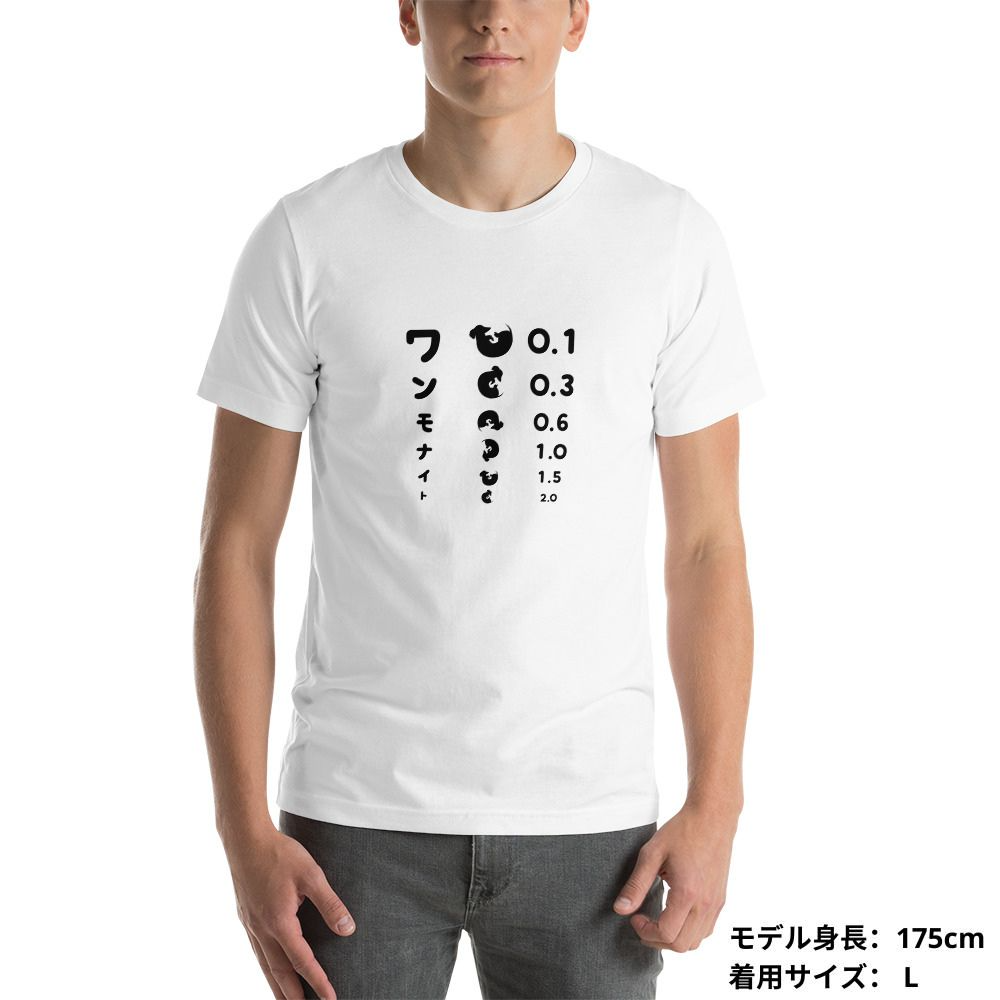 犬 tシャツ 犬イラスト ワンモナイト ｜アダルト&キッズサイズ.