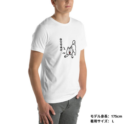 犬 tシャツ 犬イラスト自宅警備中 ｜アダルト&キッズサイズ.