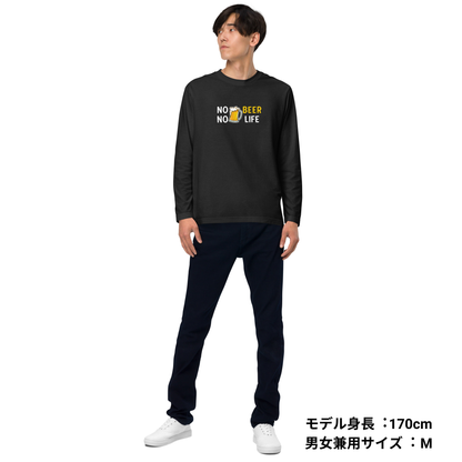「 NO BEER NO LIFE 」誕生日プレゼントにも最適！居酒屋・飲み会で話題の面白長袖tシャツ｜日本酒・ビール・焼酎・ウイスキー好きにおすすめ