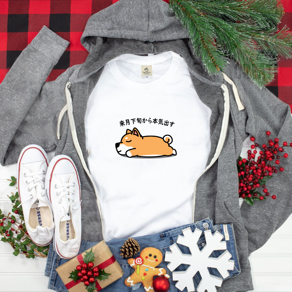 犬 tシャツ 犬イラスト  柴犬 来月下旬から本気出す ｜アダルト&キッズサイズ.