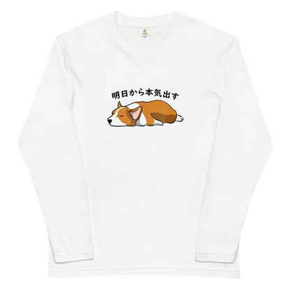 犬 tシャツ 犬イラスト Corgi犬 明日から本気出す ｜アダルト&キッズサイズ