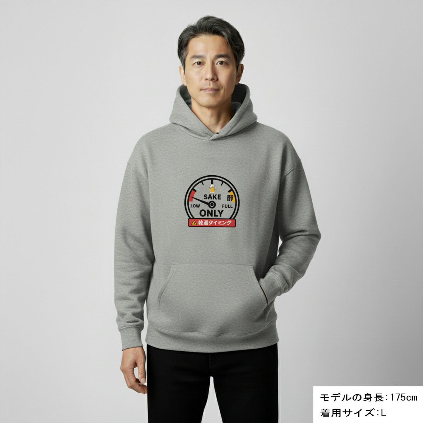 「給酒タイミング」誕生日プレゼントにも最適！居酒屋・飲み会で話題の面白パーカー｜日本酒・ビール・焼酎・ウイスキー好きにおすすめ