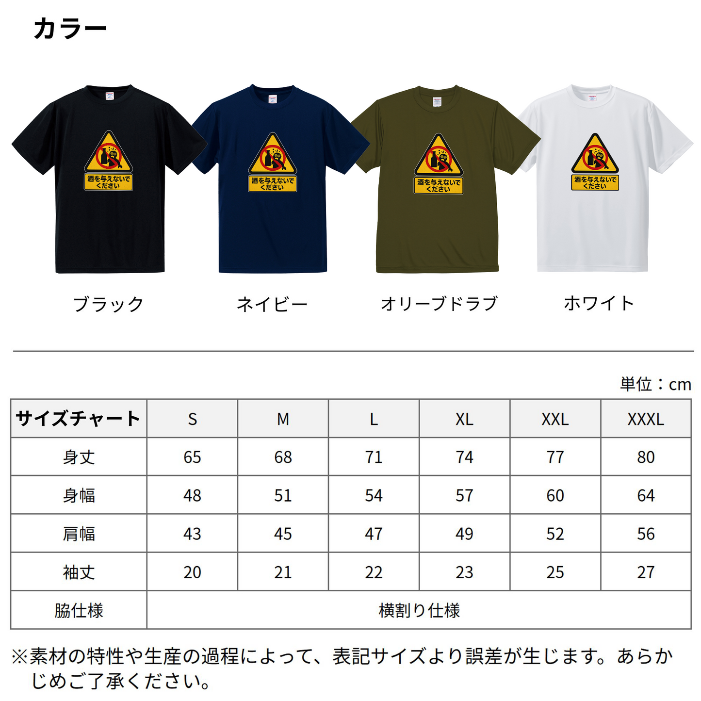 「 酒を与えないでください」誕生日プレゼントにも最適！居酒屋・飲み会で話題の面白ドライシルキータッチTシャツ｜日本酒・ビール・焼酎・ウイスキー好きにおすすめ