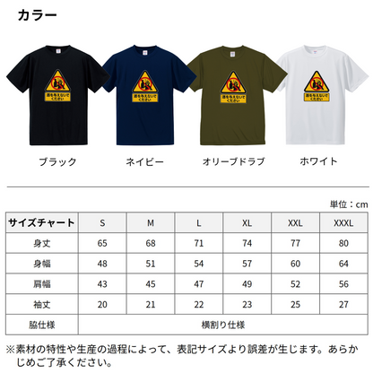 「 酒を与えないでください」誕生日プレゼントにも最適！居酒屋・飲み会で話題の面白ドライシルキータッチTシャツ｜日本酒・ビール・焼酎・ウイスキー好きにおすすめ