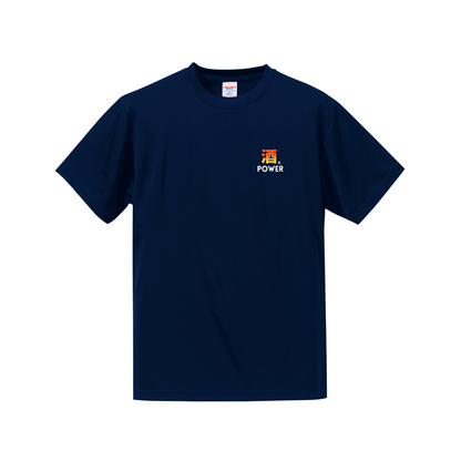 「酒POWER」誕生日プレゼントにも最適！居酒屋・飲み会で話題の面白ドライシルキータッチTシャツ｜日本酒・ビール・焼酎・ウイスキー好きにおすすめ