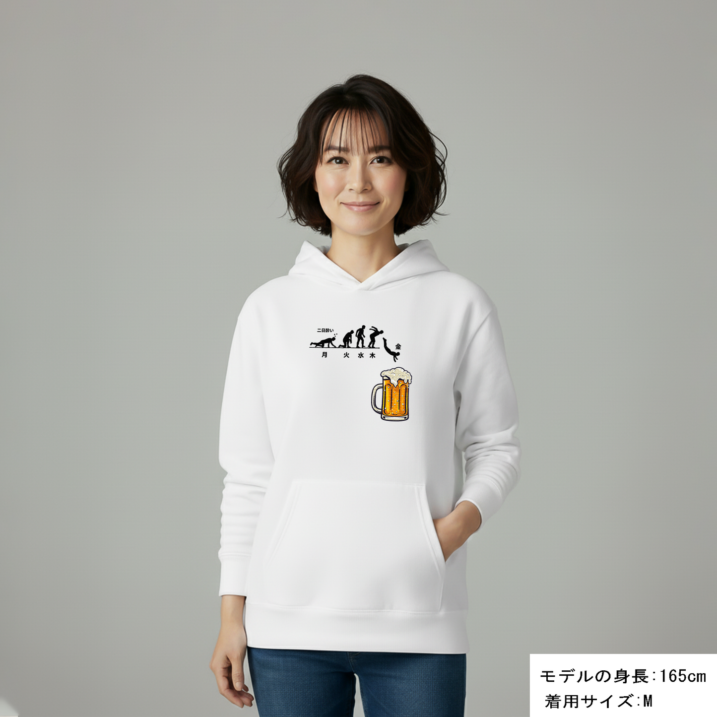 酒好きに刺さる！「月曜日金曜日」スティックマン パーカー｜誕生日・送別会ギフトに（無料ラッピング