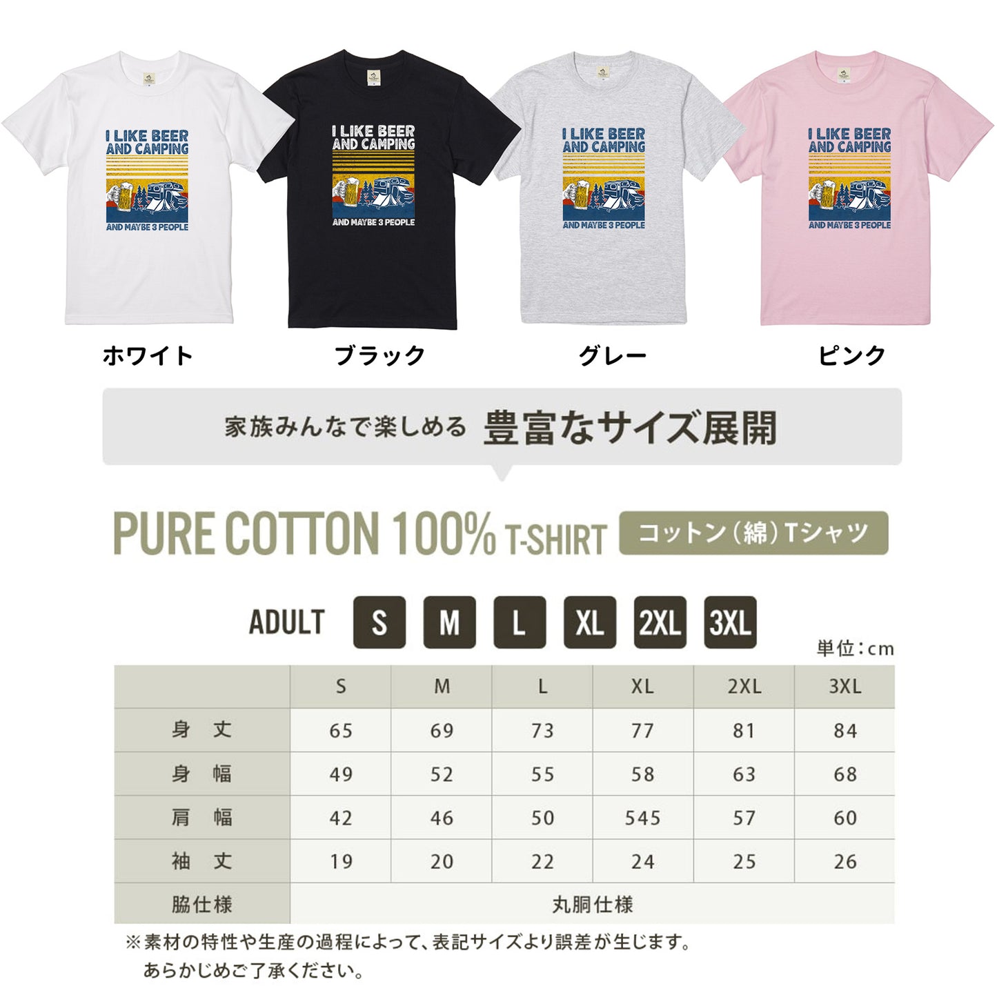 「I LIKE BEER AND MY CAMPING」ビール＆キャンプが好きTシャツ