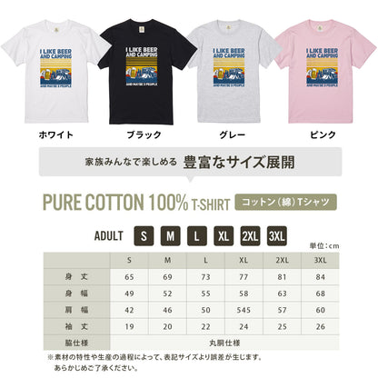 「I LIKE BEER AND MY CAMPING」ビール＆キャンプが好きTシャツ
