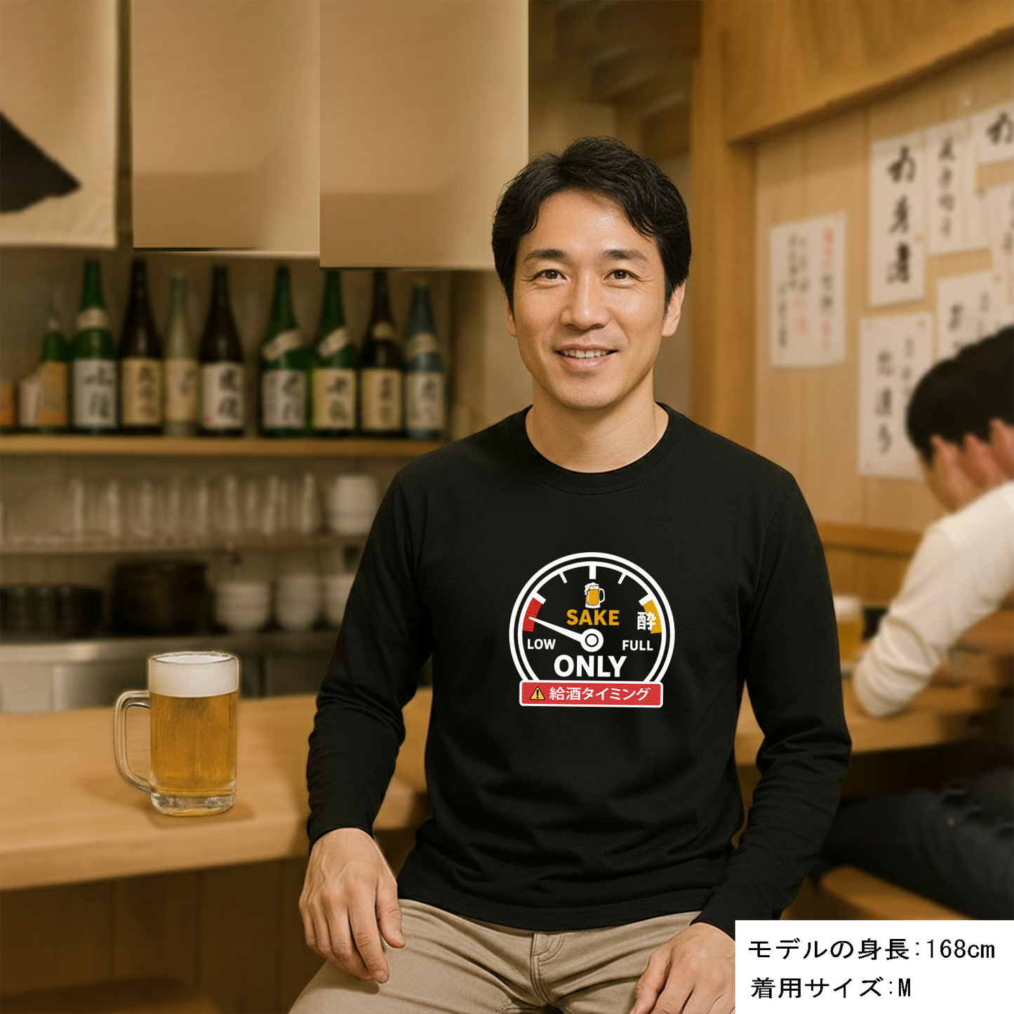 「給酒タイミング」誕生日プレゼントにも最適！居酒屋・飲み会で話題の面白長袖tシャツ｜日本酒・ビール・焼酎・ウイスキー好きにおすすめ