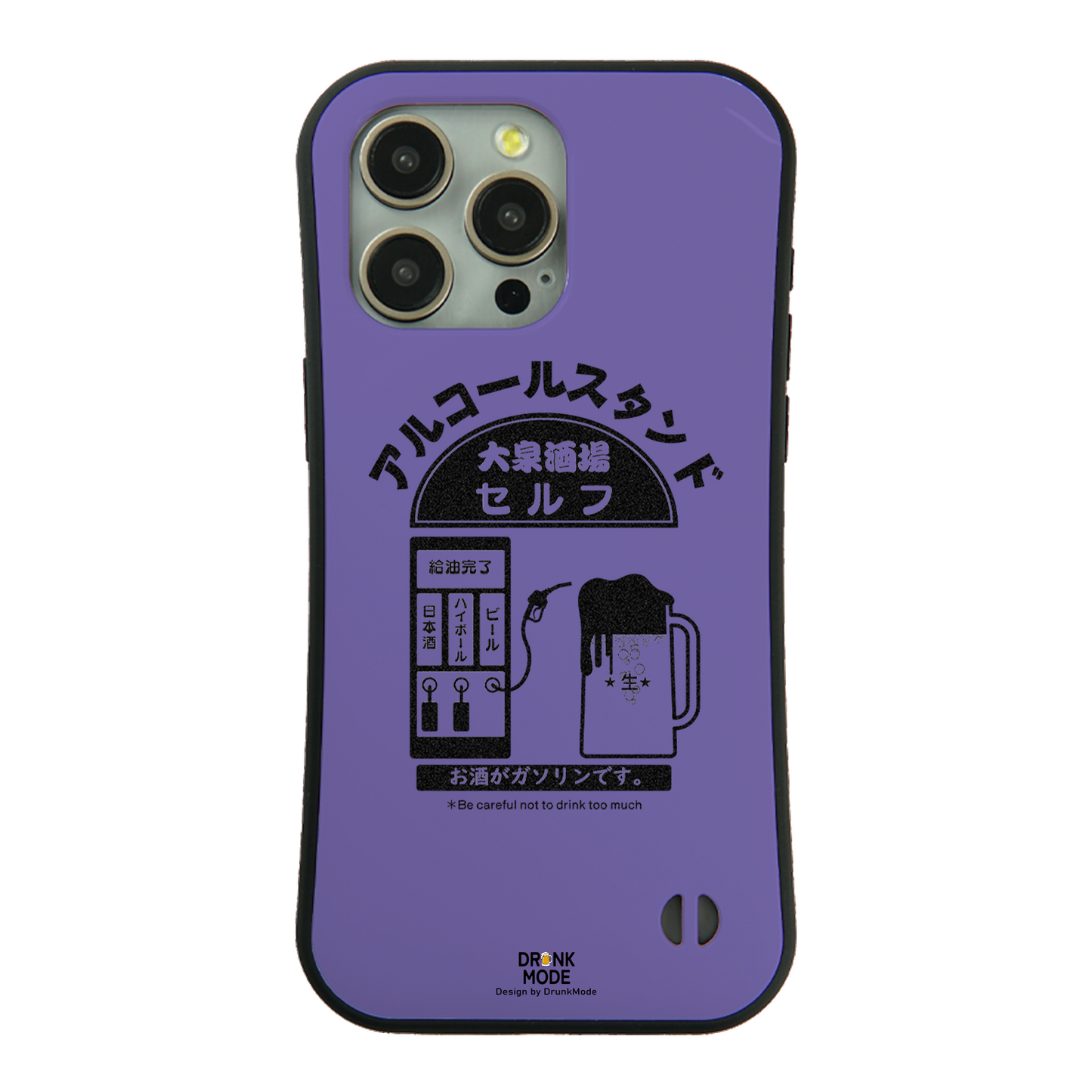 「アルコールスタンド」iPhoneケース おもしろデザイン｜酒好きに人気のDrunkmodeスマホケース｜ビール・焼酎・日本酒・ウイスキー好きにおすすめ｜プレゼントにも◎
