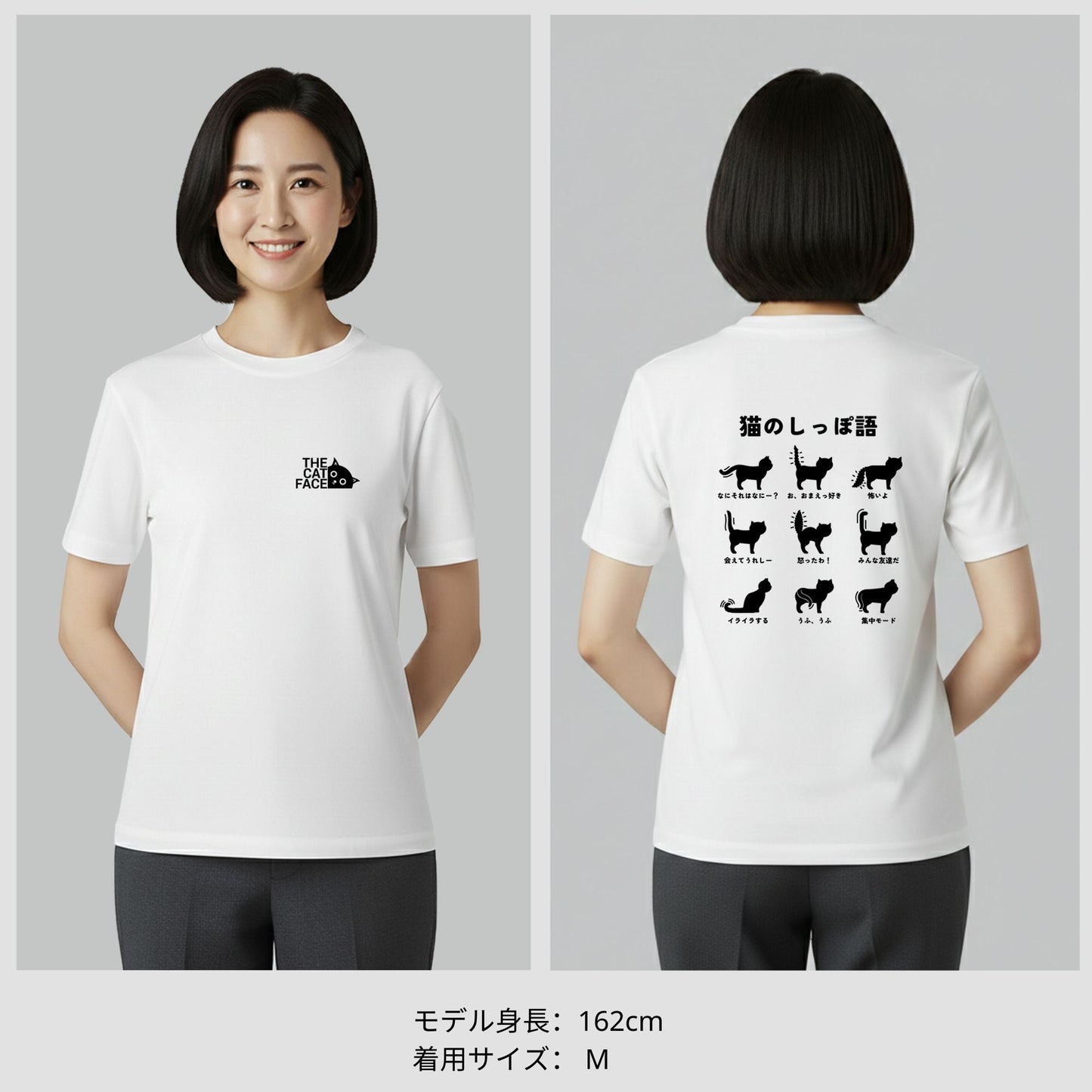 猫tシャツ ねこ 猫イラスト The Cat Face & 猫のしっぽ語 | フロント&バックプリント｜アダルト&キッズサイズ