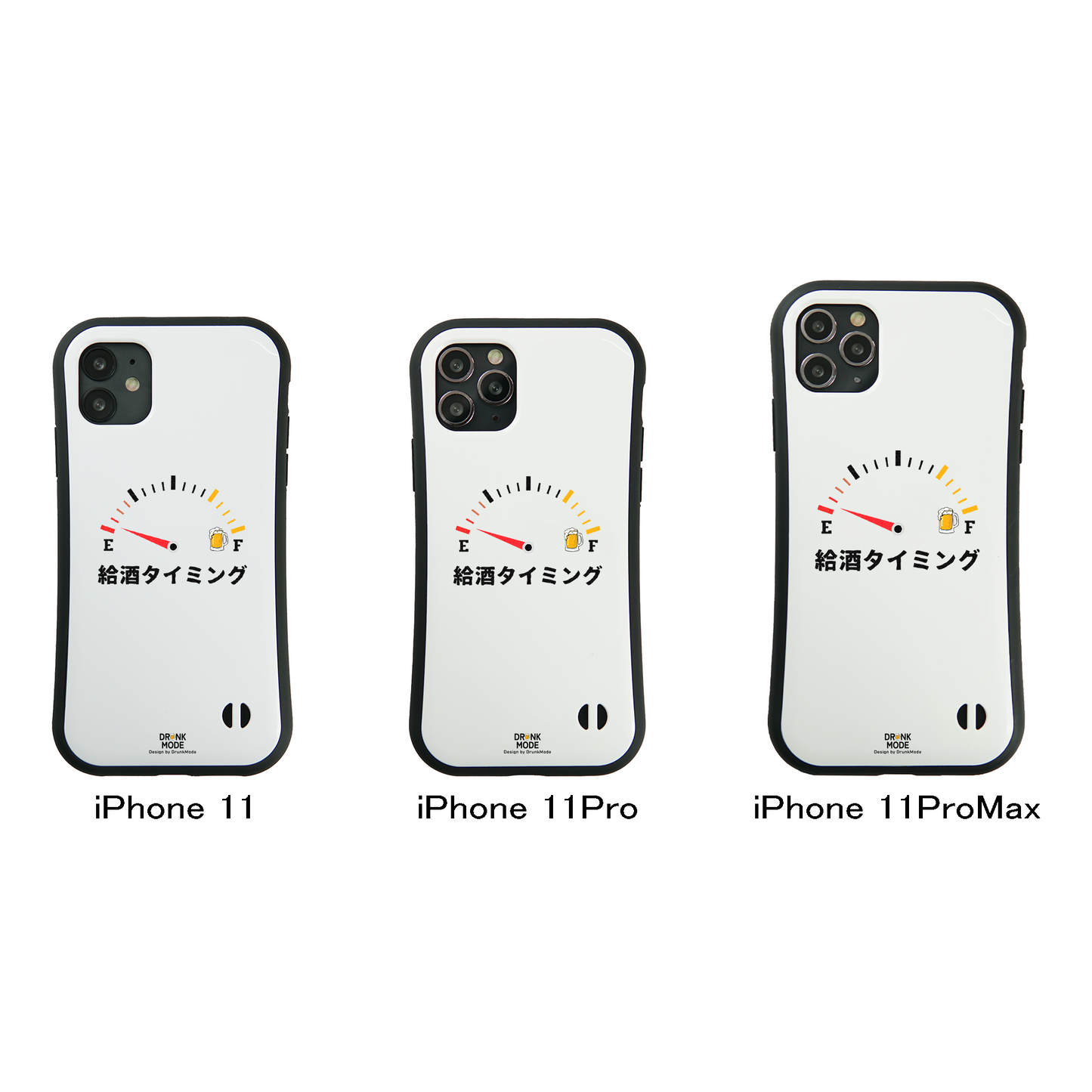 「給酒タイミング」iPhoneケース おもしろデザイン｜酒好きに人気のDrunkmodeスマホケース｜ビール・焼酎・日本酒・ウイスキー好きにおすすめ｜プレゼントにも◎