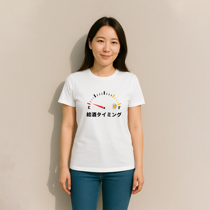 「 給酒タイミング」誕生日プレゼントにも最適！居酒屋・飲み会で話題の面白tシャツ｜日本酒・ビール・焼酎・ウイスキー好きにおすすめ