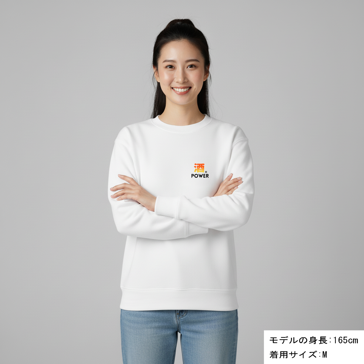 「 酒POWER」誕生日プレゼントにも最適！居酒屋・飲み会で話題の面白トレーナー｜日本酒・ビール・焼酎・ウイスキー好きにおすすめ