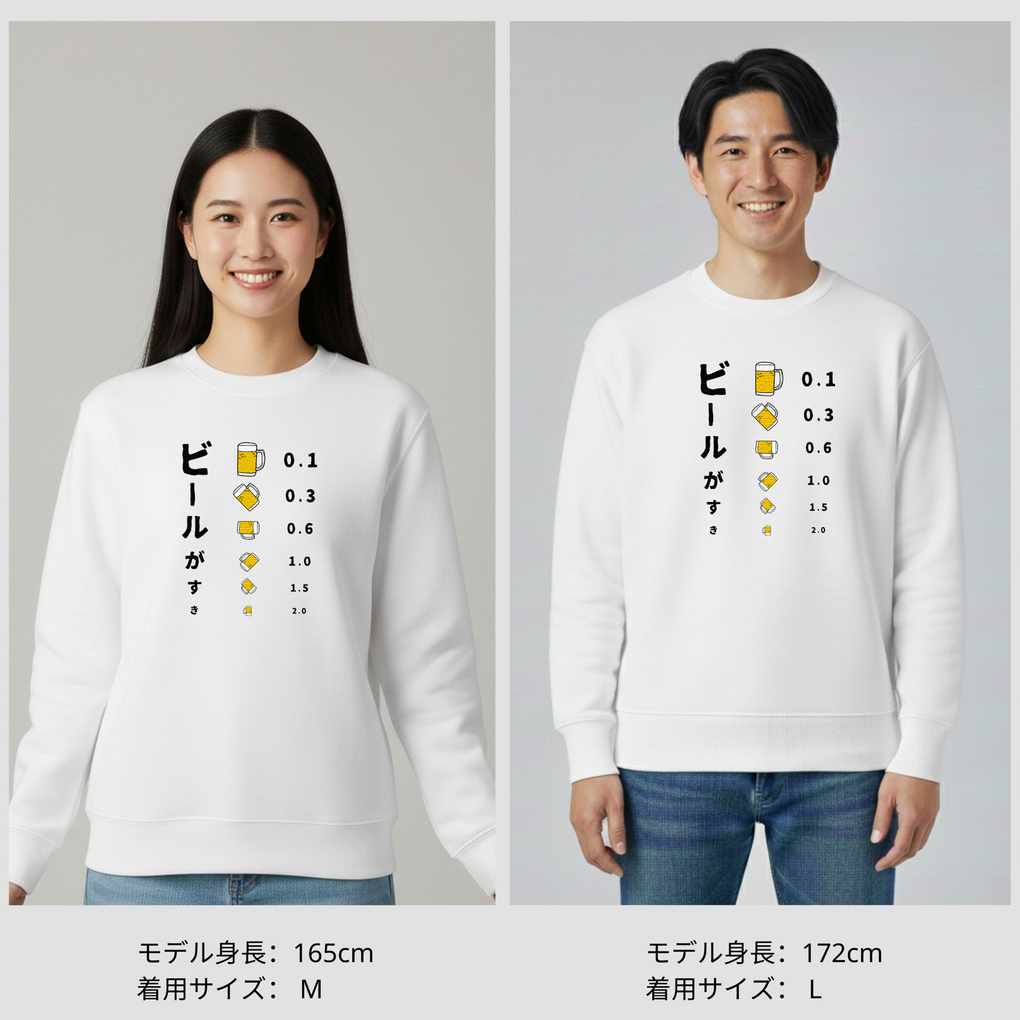 「ビールがすき」誕生日プレゼントにも最適！居酒屋・飲み会で話題の面白トレーナー｜日本酒・ビール・焼酎・ウイスキー好きにおすすめ