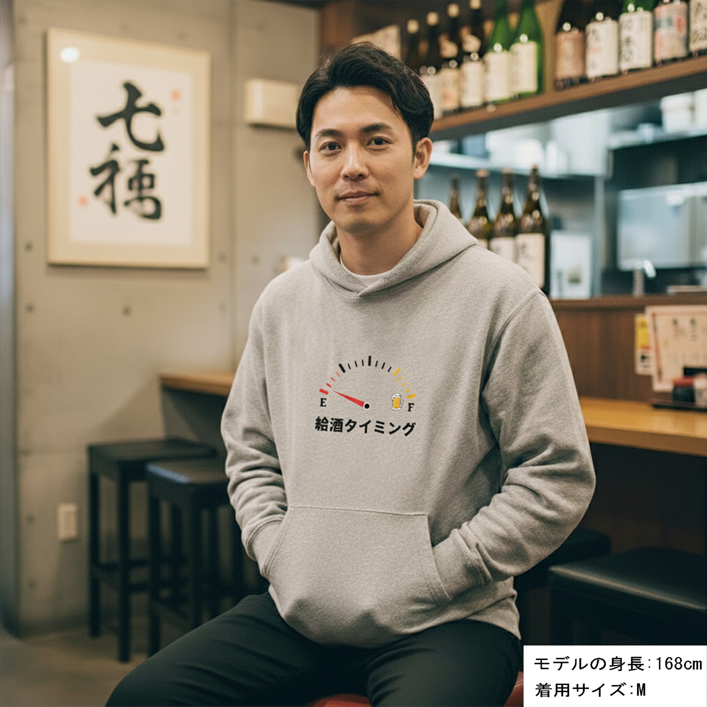 「 給酒タイミング」誕生日プレゼントにも最適！居酒屋・飲み会で話題の面白パーカー｜日本酒・ビール・焼酎・ウイスキー好きにおすすめ