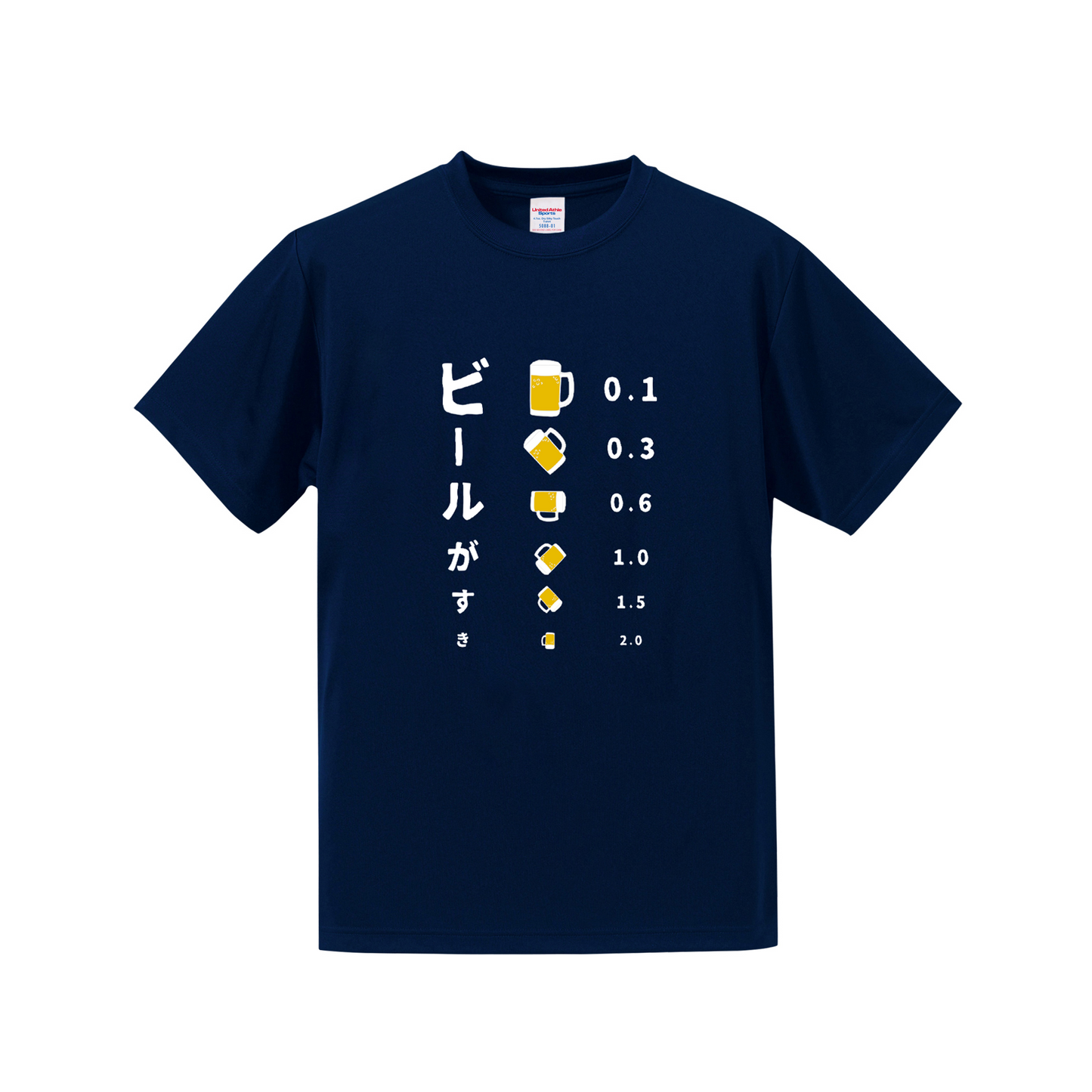 「ビールがすき」誕生日プレゼントにも最適！居酒屋・飲み会で話題の面白ドライシルキータッチTシャツ｜日本酒・ビール・焼酎・ウイスキー好きにおすすめ