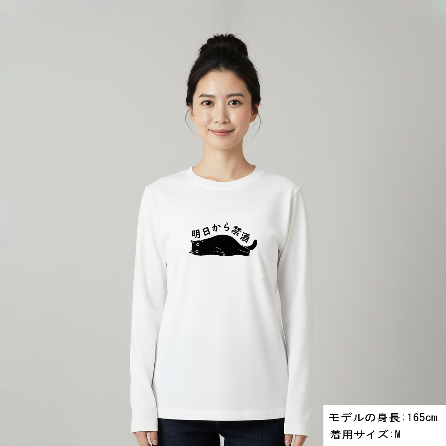 「明日から禁酒」誕生日プレゼントにも最適！居酒屋・飲み会で話題の面白長袖tシャツ｜日本酒・ビール・焼酎・ウイスキー好きにおすすめ