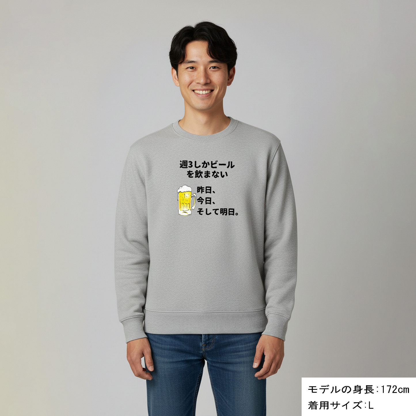 「週３しかビールを飲まない」誕生日プレゼントにも最適！居酒屋・飲み会で話題の面白トレーナー｜日本酒・ビール・焼酎・ウイスキー好きにおすすめ