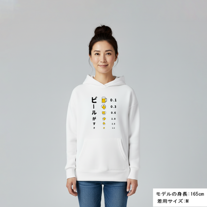 ビールがすき｜I LIKE BEER フーディー／パーカー【S–3XL・綿100%裏パイル・無料ラッピング】