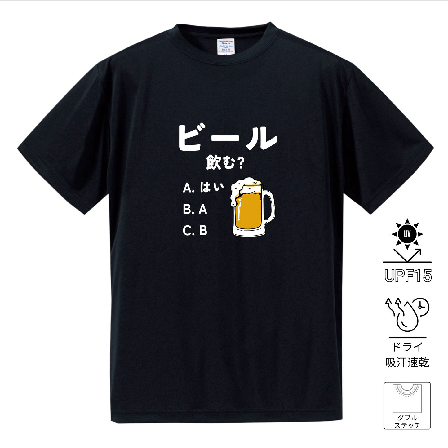 「ビール飲む？ 」誕生日プレゼントにも最適！居酒屋・飲み会で話題の面白ドライシルキータッチTシャツ｜日本酒・ビール・焼酎・ウイスキー好きにおすすめ