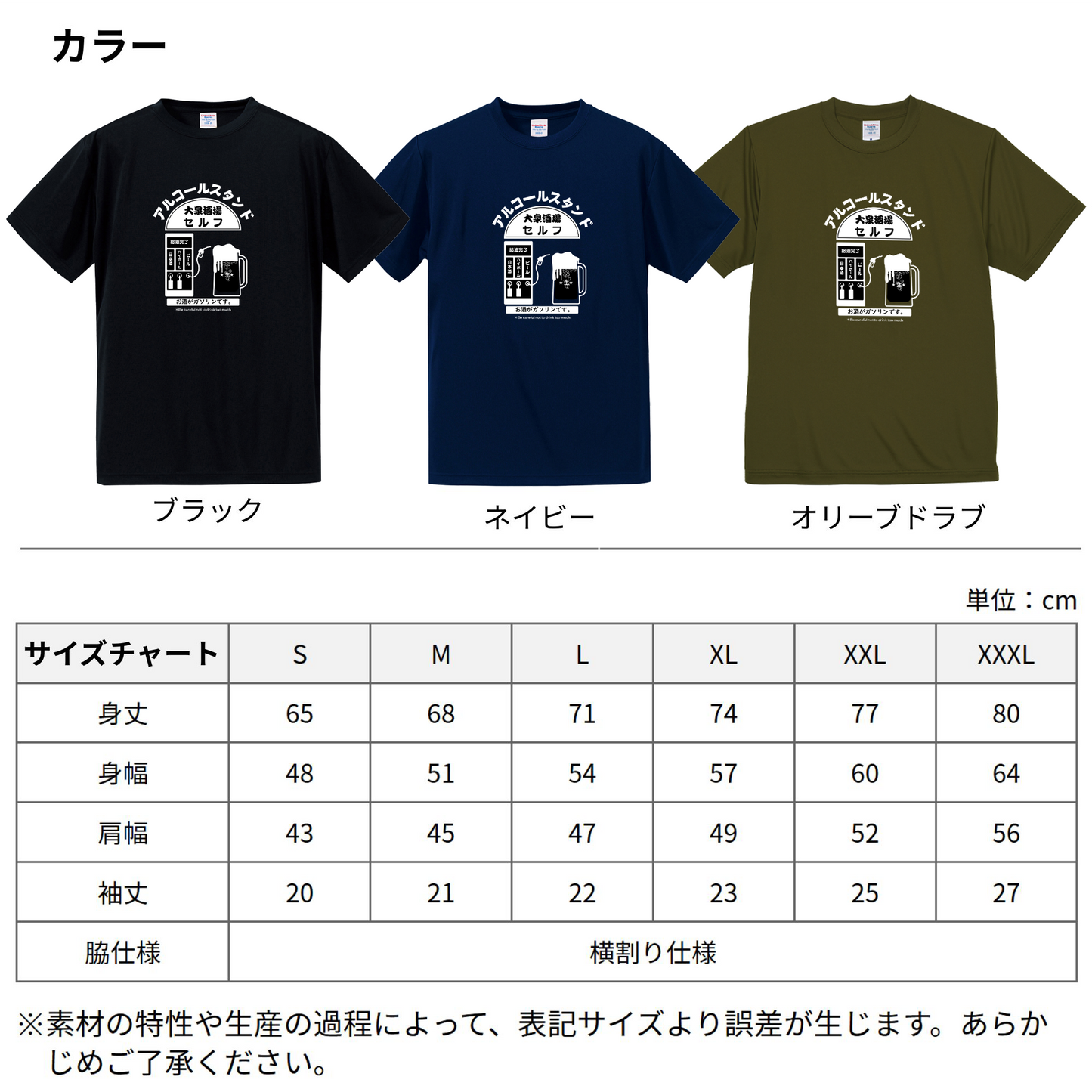 「 アルコールスタンド」誕生日プレゼントにも最適！居酒屋・飲み会で話題の面白ドライシルキータッチTシャツ｜日本酒・ビール・焼酎・ウイスキー好きにおすすめ
