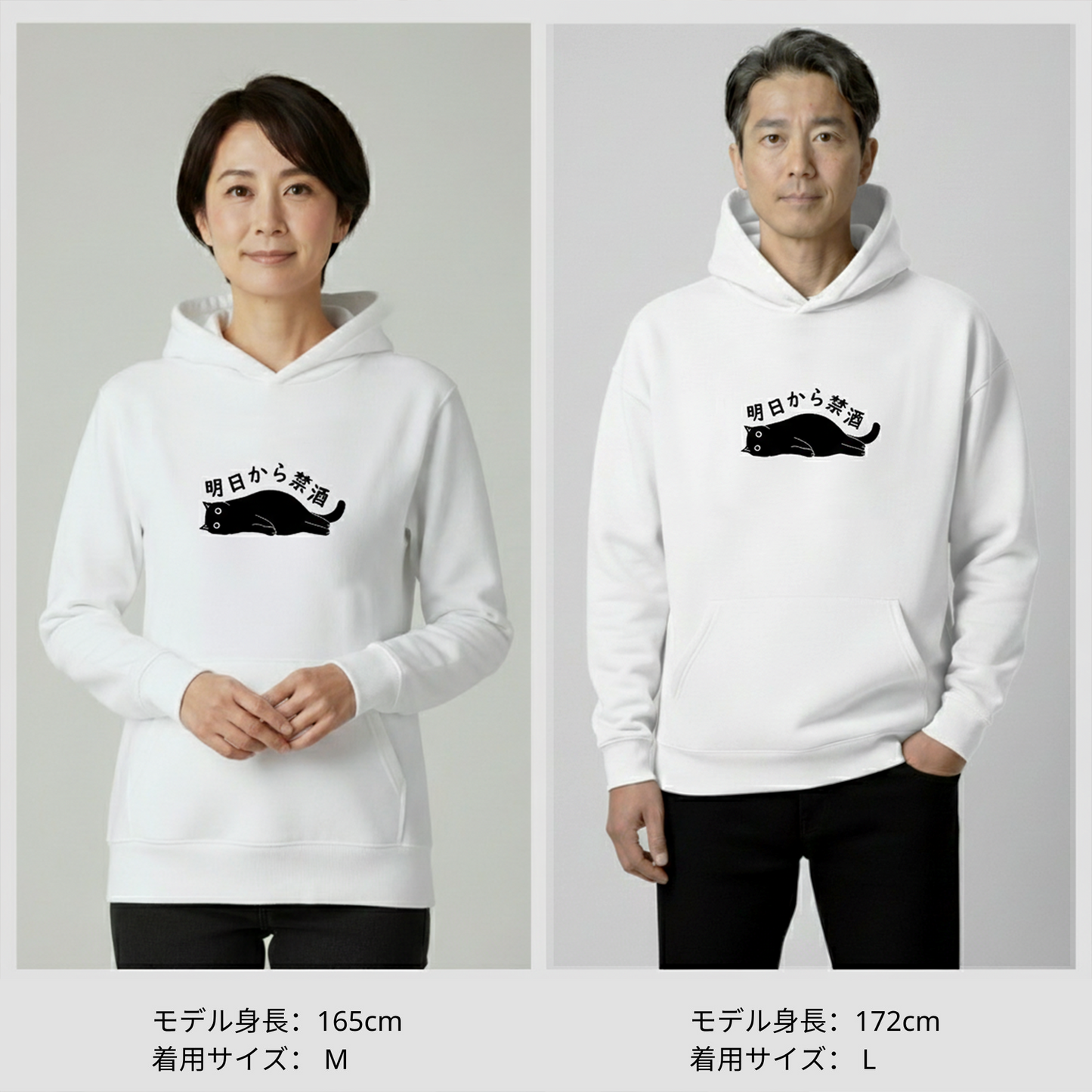 「明日から禁酒 」誕生日プレゼントにも最適！居酒屋・飲み会で話題の面白パーカー｜日本酒・ビール・焼酎・ウイスキー好きにおすすめ