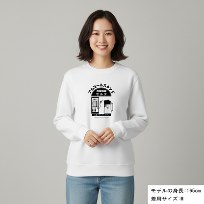 「アルコールスタンド」誕生日プレゼントにも最適！居酒屋・飲み会で話題の面白トレーナー｜日本酒・ビール・焼酎・ウイスキー好きにおすすめ