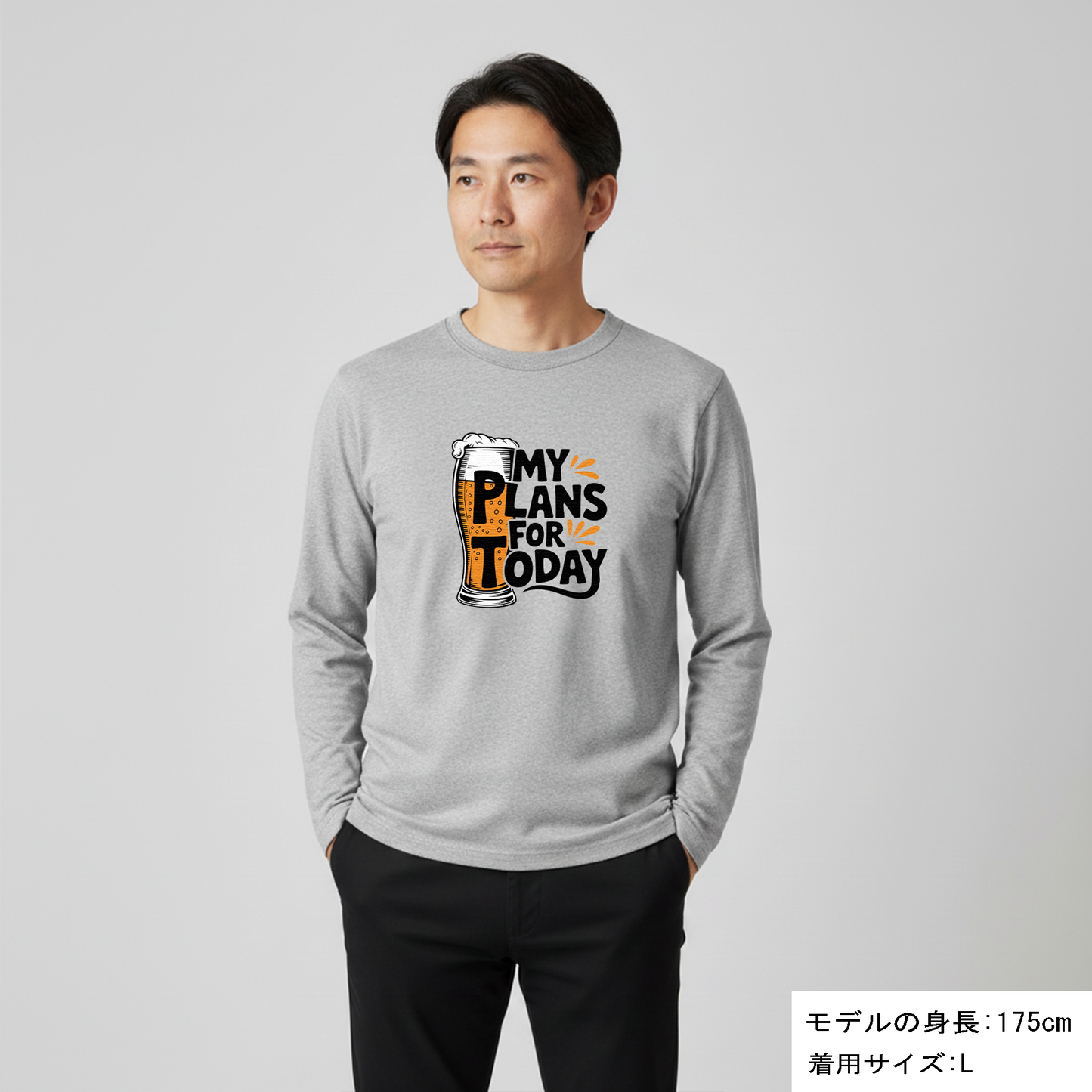 「MY PLAN FOR TODAY」誕生日プレゼントにも最適！居酒屋・飲み会で話題の面白長袖tシャツ｜日本酒・ビール・焼酎・ウイスキー好きにおすすめ