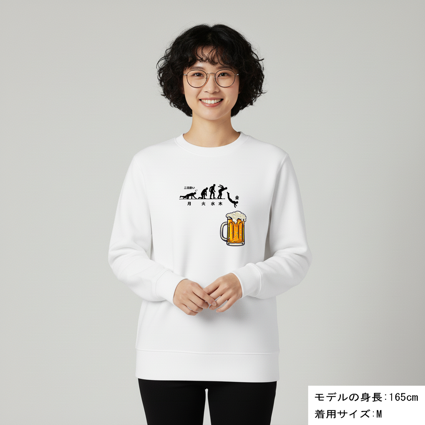 「月曜日金曜日 スティックマン」誕生日プレゼントにも最適！居酒屋・飲み会で話題の面白トレーナー｜日本酒・ビール・焼酎・ウイスキー好きにおすすめ