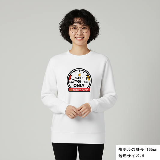 「 給酒タイミング」誕生日プレゼントにも最適！居酒屋・飲み会で話題の面白トレーナー｜日本酒・ビール・焼酎・ウイスキー好きにおすすめ