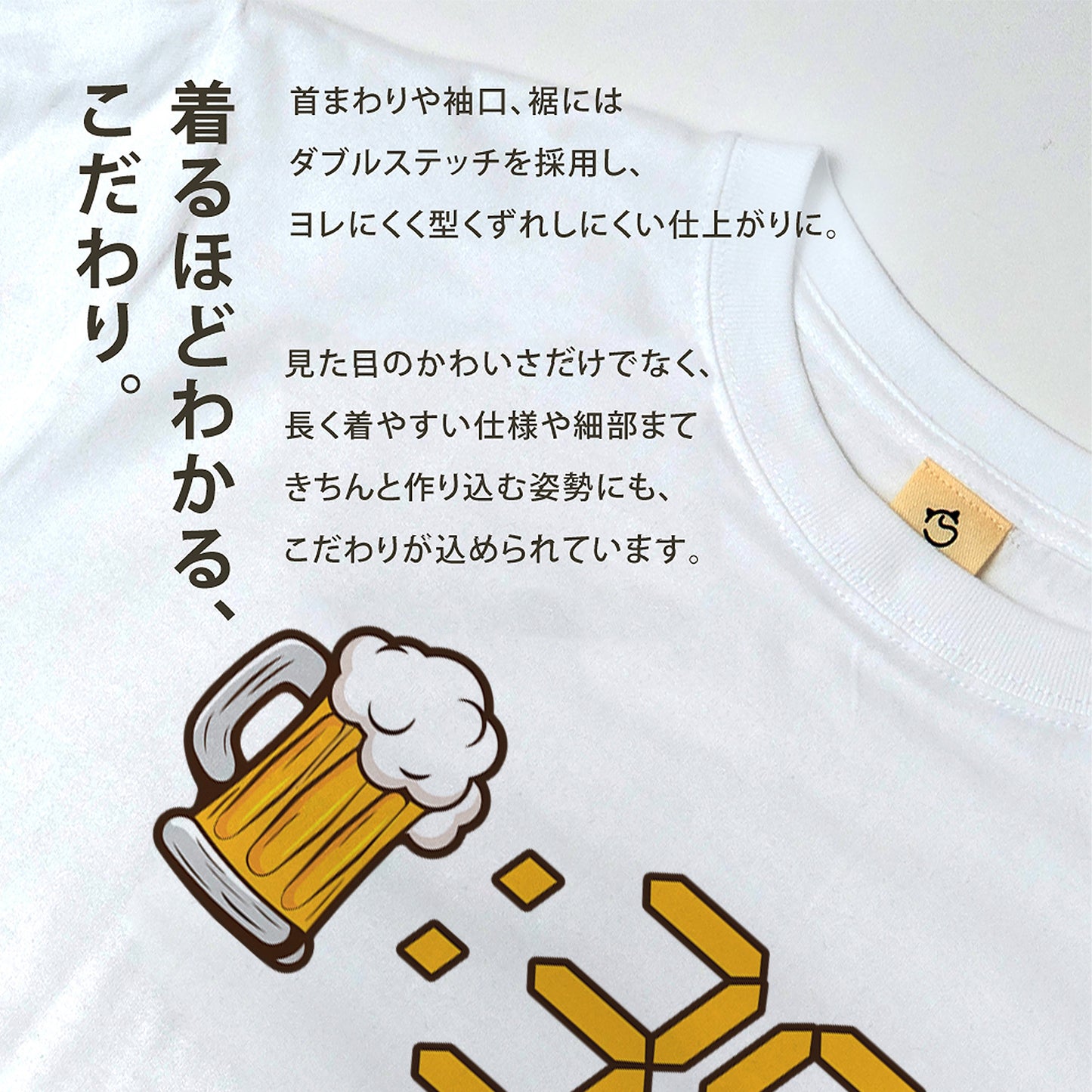 「ビール：30」誕生日プレゼントにも最適！居酒屋・飲み会で話題の面白tシャツ｜日本酒・ビール・焼酎・ウイスキー好きにおすすめ